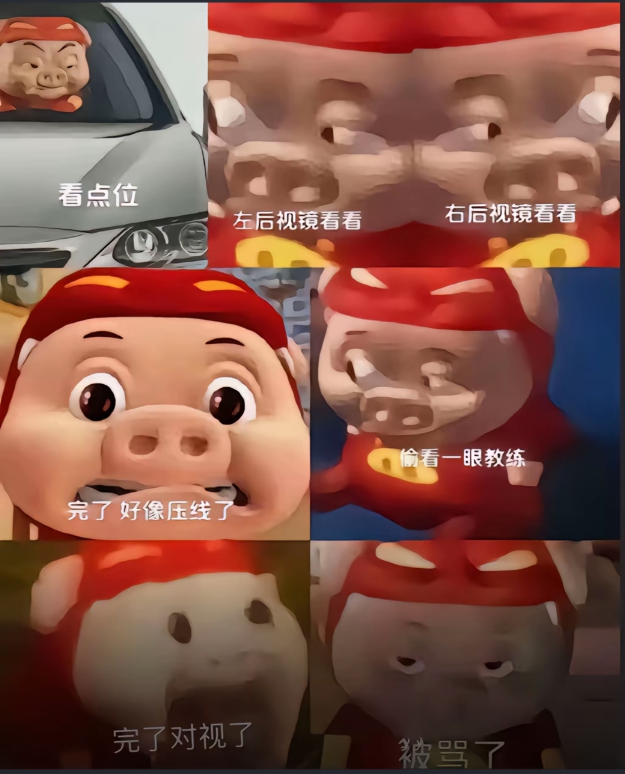 科目一速通